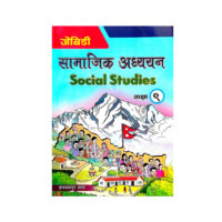 सामाजिक अध्ययन कक्षा 9