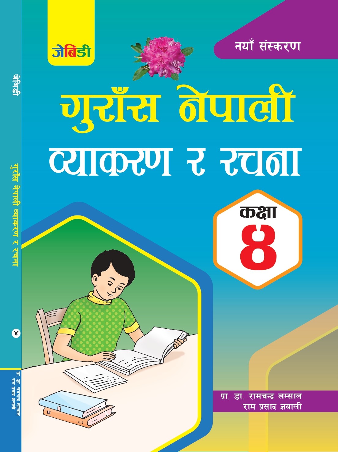 Gurash Nepali Vyakaran Class 4