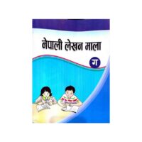 Nepali Lekhan Mala Class Ga