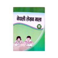 Nepali Lekhan Mala Class Ka