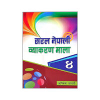 Saral Nepali Byakaran Mala Class 4