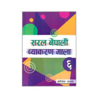 Saral Nepali Byakaran Mala Class 6