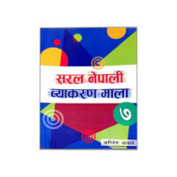 Saral Nepali Byakaran Mala Class 7