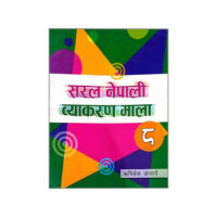 Saral Nepali Byakaran Mala Class 8