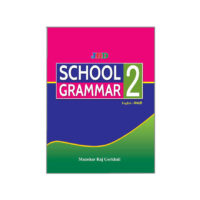 School Grammar Class 2 